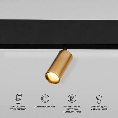 85071/01 Slim Magnetic Умный трековый светильник 5W 2700-6500K Dim Cantors (латунь) Трековый светильник Elektrostandard Slim Magnetic 85071/01 Slim Magnetic Умный трековый светильник 5W 2700-6500K Dim Cantors (латунь)