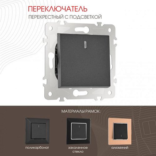 203.35-1.black Выключатель Arte Milano Am-203 203.35-1.black