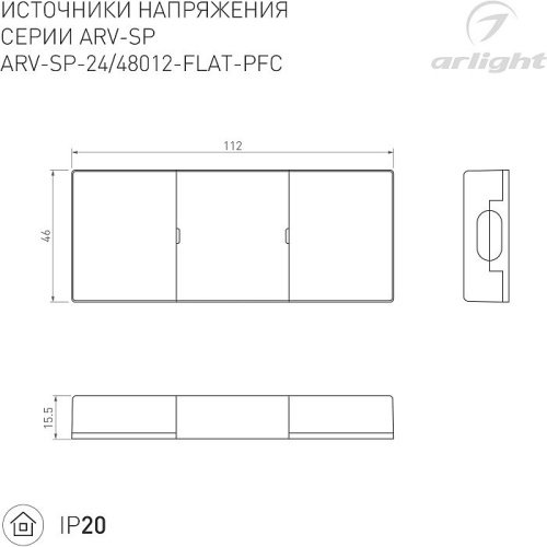 Драйвер для LED ленты Arlight Arv-Sp 052078