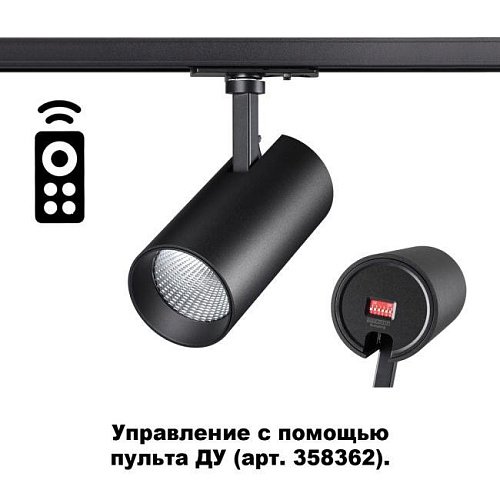 Трековый светильник Novotech Nail 358357