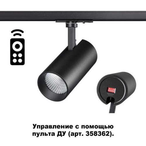 358357 Трековый светильник Novotech Nail 358357