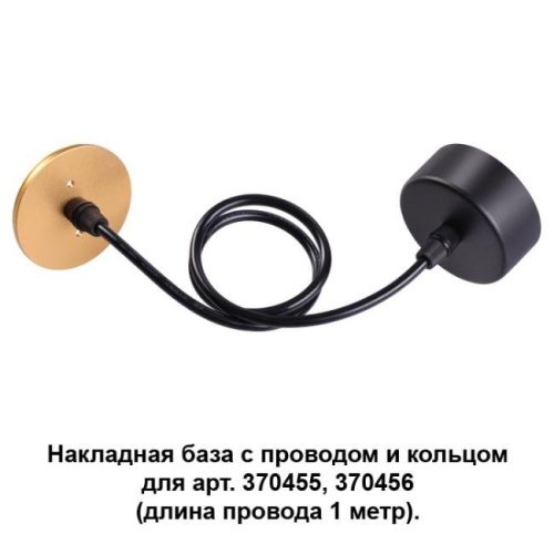 370627 Светильник подвесной Novotech Mecano 370627