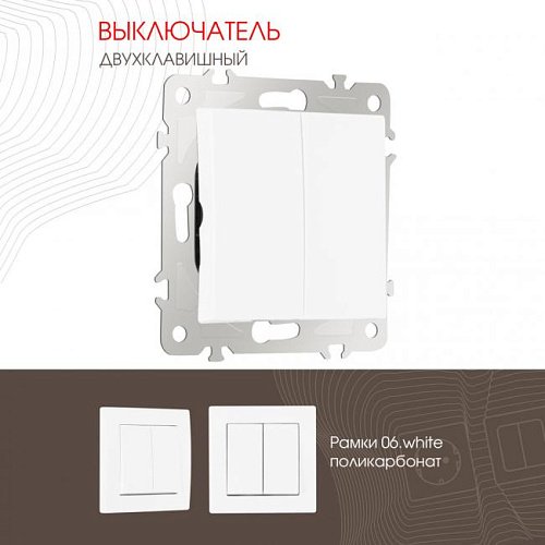 206.30-2.white Выключатель Arte Milano Am-206 206.30-2.white