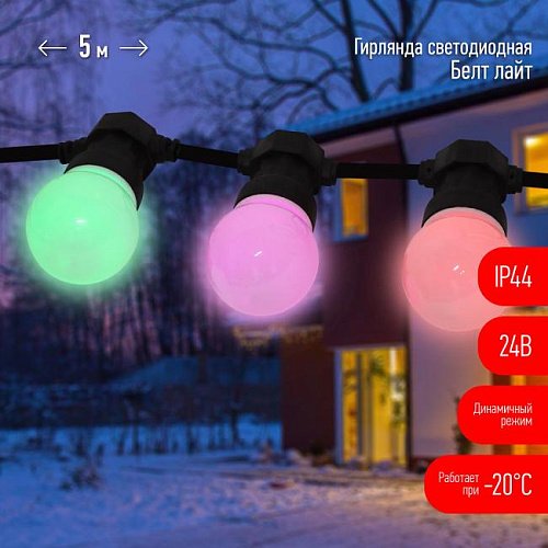 ERABL-MK52 Гирлянда ЭРА Белт-лайт ERABL-MK52