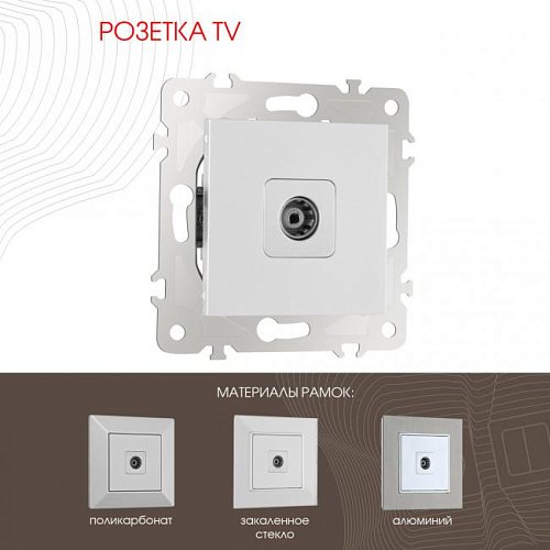 203.43-1.silver Розетка Arte Milano Am-203 203.43-1.silver