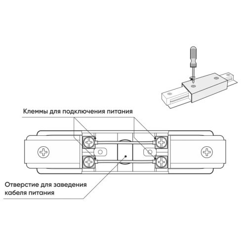Коннектор для шинопровода Denkirs Dk Track White TR1008-WH