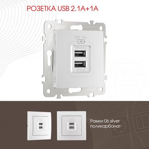206.46-1.silver Розетка Arte Milano Am-206 206.46-1.silver