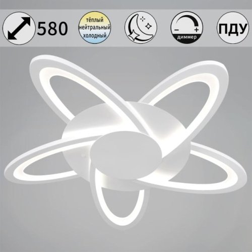 Потолочная люстра Reluce 06529-0.3-05 WH