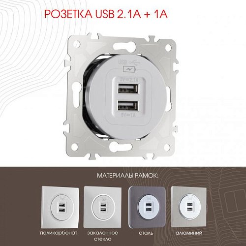 202.46-1.silver Розетка Arte Milano Am-202 202.46-1.silver