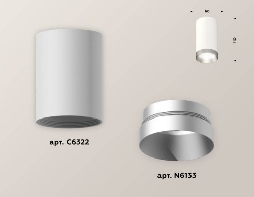 Накладной светильник Ambrella Techno XS6322023