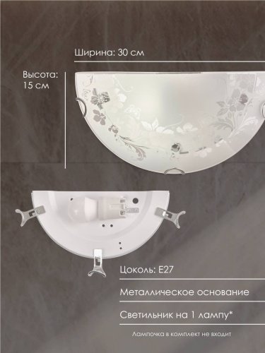 Настенно потолочный светильник Мелодия Света Snow White 000059666