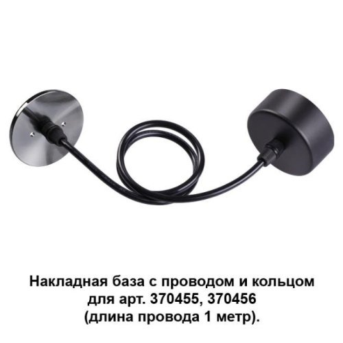 370628 Светильник подвесной Novotech Mecano 370628