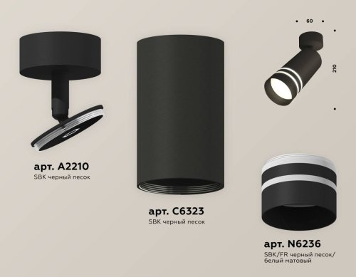 Светильник спот Ambrella Techno XM6323015