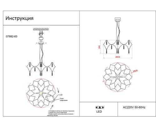 Подвесная люстра KINK Light Галанта 07882-63,33(21)