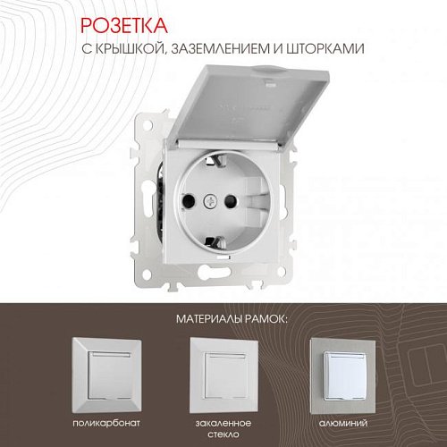 203.41-1.silver Розетка Arte Milano Am-203 203.41-1.silver