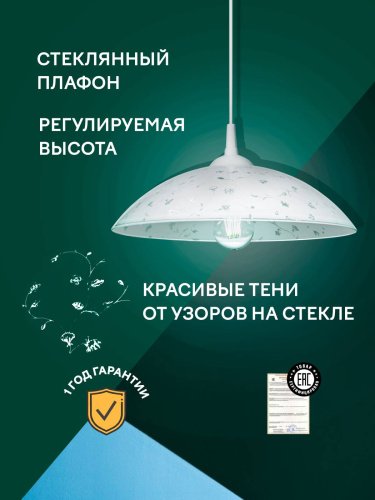 Светильник подвесной Мелодия Света Snow White 000031180