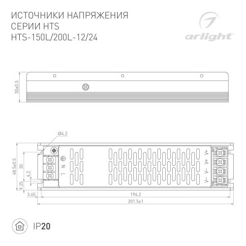 Драйвер для LED ленты Arlight 020827(1)