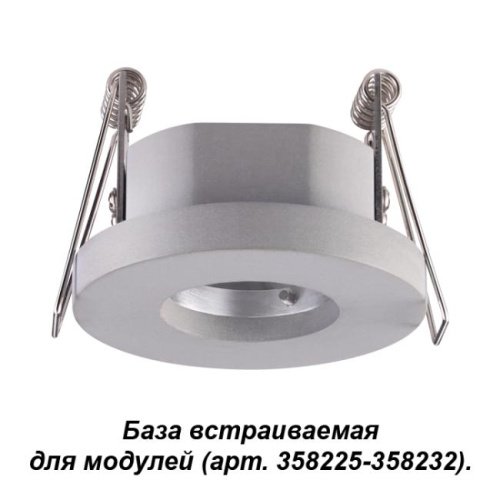 Встраиваемый светильник Novotech Oko 358216