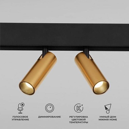 85056/01 Slim Magnetic Умный трековый светильник 14W 2700-6500K Dim Dual (латунь) Трековый светильник Elektrostandard Slim Magnetic 85056/01 Slim Magnetic Умный трековый светильник 14W 2700-6500K Dim Dual (латунь)