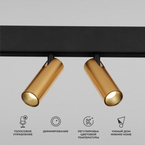 Трековый светильник Elektrostandard Slim Magnetic 85056/01 Slim Magnetic Умный трековый светильник 14W 2700-6500K Dim Dual (латунь)