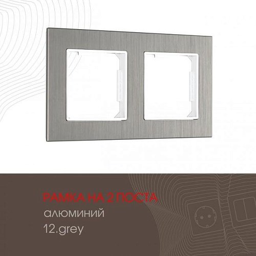 Рамка Arte Milano Am-503.12 503.12-2.grey