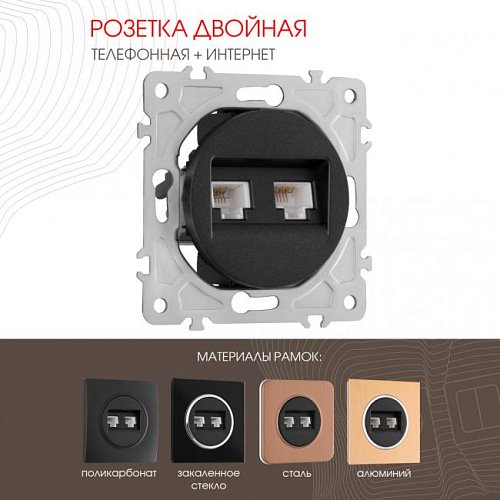 202.44-1.black Розетка Arte Milano Am-202 202.44-1.black