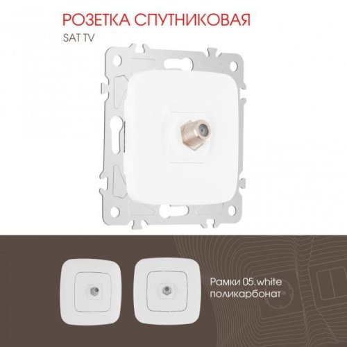 Розетка Arte Milano Am-205 205.42-1.white