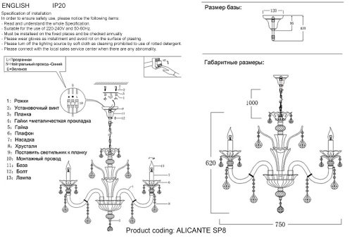 Подвесная хрустальная люстра Alicante Crystal Lux ALICANTE SP8