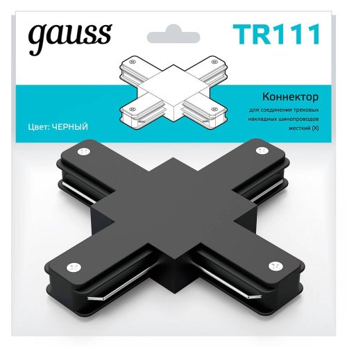 TR111 Коннектор Gauss Track TR111