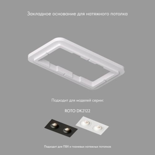 DK2122-SCB Закладная панель SCB для DK2122 Denkirs SCB DK2122-SCB