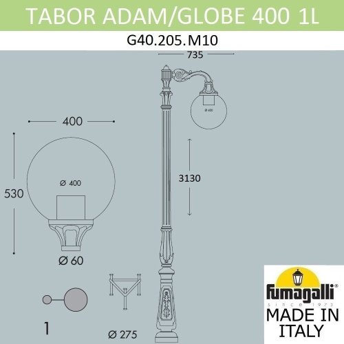 Столб фонарный уличный Fumagalli Globe 400 G40.205.M10.AYE27