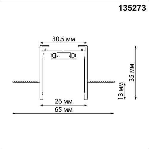 135273 Шинопровод Novotech Easy 135273
