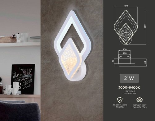 FA4289 Настенное бра Ambrella Original FA4289