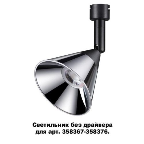 Потолочный светодиодный светильник Novotech Compo 358381