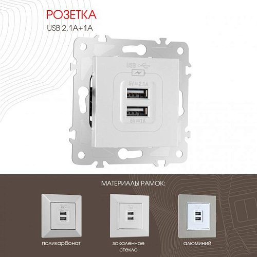 203.46-1.silver Розетка Arte Milano Am-203 203.46-1.silver