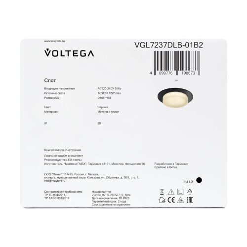 VGL7237DLB-01B2 Встраиваемый светильник Грейв / Grave Voltega VGL7237DLB-01B2