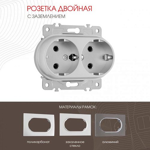 202.40-2.silver Розетка Arte Milano Am-202 202.40-2.silver