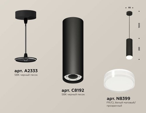 Светильник подвесной Ambrella Techno XP8192010