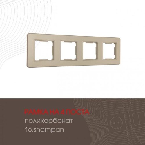 Рамка Arte Milano Am-502.16 502.16-4.shampan