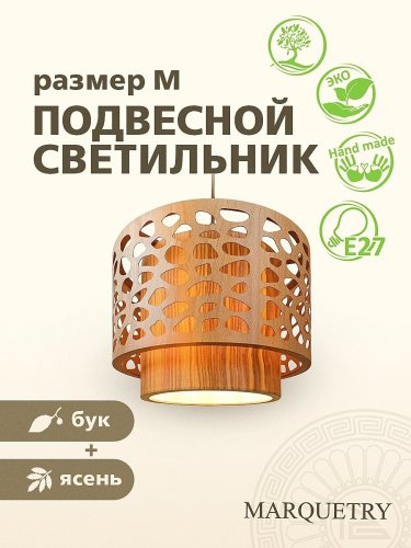 Светильник подвесной PG Marquetry Polar lights PG-L1-ACeD-TN-M-ABP5