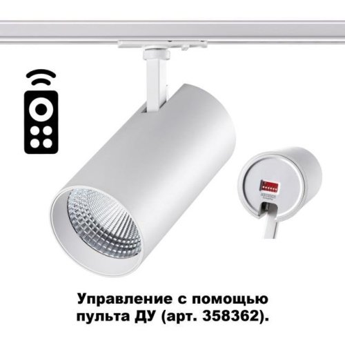 358360 Трековый светильник Novotech Nail 358360