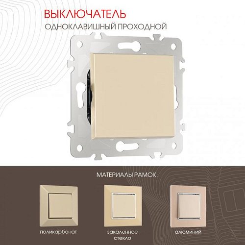 203.32-1.shampan Выключатель Arte Milano Am-203 203.32-1.shampan