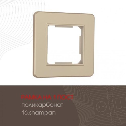 Рамка Arte Milano Am-502.16 502.16-1.shampan