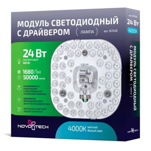 357428 Светодиодный модуль Novotech LED Module Vax 357428