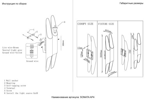 SONATA AP4 BL Настенный светильник Crystal Lux Sonata SONATA AP4 BL