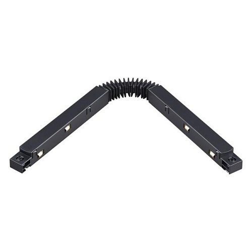 135107 Гибкий соединитель с токопроводом для шинопровода Novotech Flum 135107