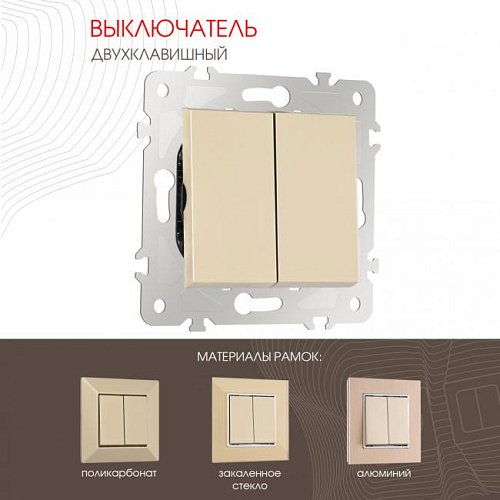 203.30-2.shampan Выключатель Arte Milano Am-203 203.30-2.shampan