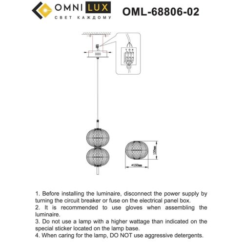 OML-68806-02 Светильник подвесной Omnilux Cedrello OML-68806-02