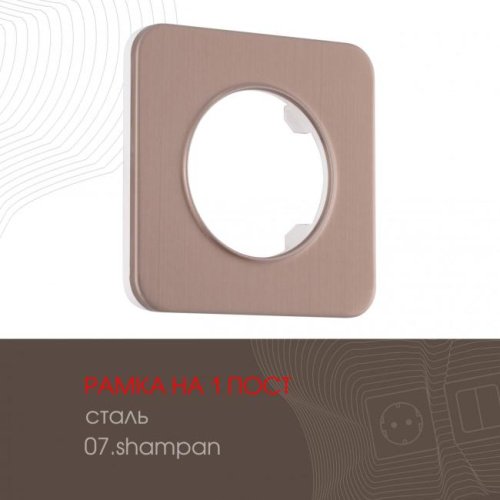 502.07-1.shampan Рамка Arte Milano Am-502.07 502.07-1.shampan