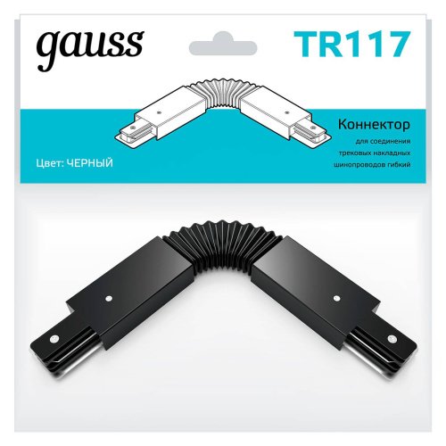 TR117 Коннектор Gauss Track TR117